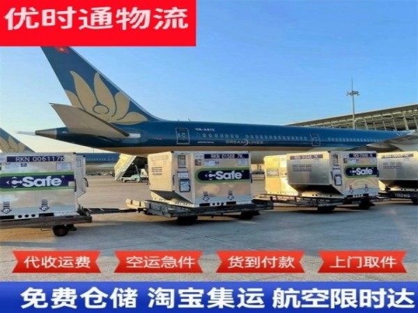 梧州到加拿大空运加急专线